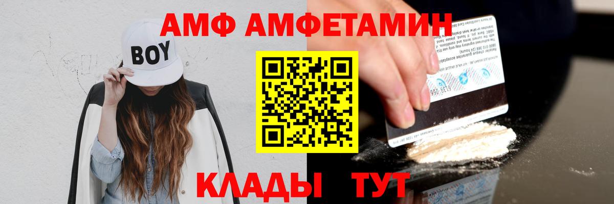 Amphetamine  АМФЕТАМИН  Бирск  Амфетамин 98%  Вход с VPN 