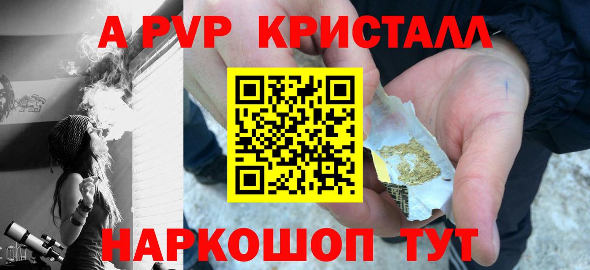 Alpha PVP VHQ Бирск