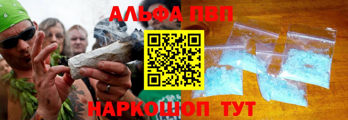 Альфа ПВП СК КРИС  Альфа ПВП мука  Бирск  Альфа ПВП кристаллы  Вход с VPN 