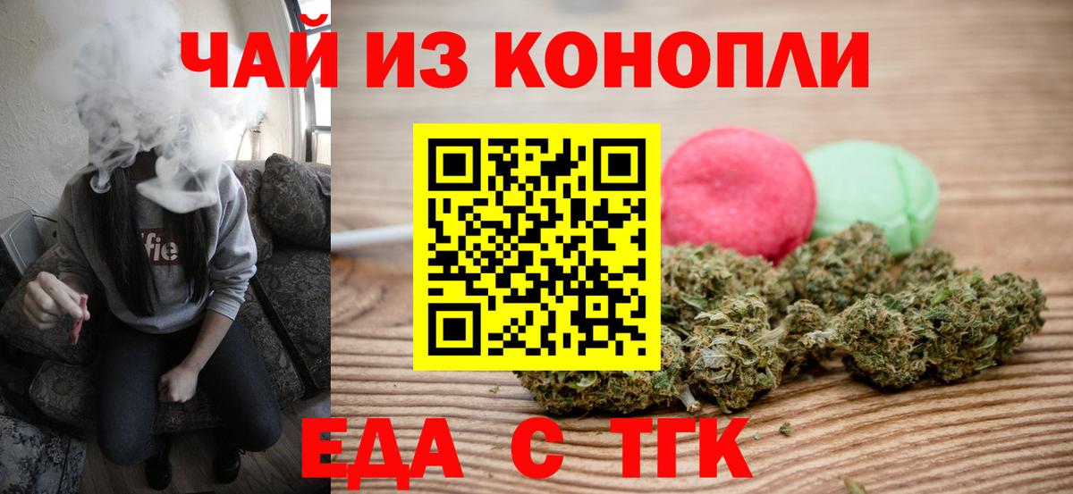 Cannafood марихуана  Вход с VPN  Бирск 