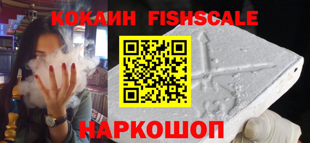 Cocaine Эквадор  Cocaine Columbia  Бирск  COCAIN  Вход с VPN 