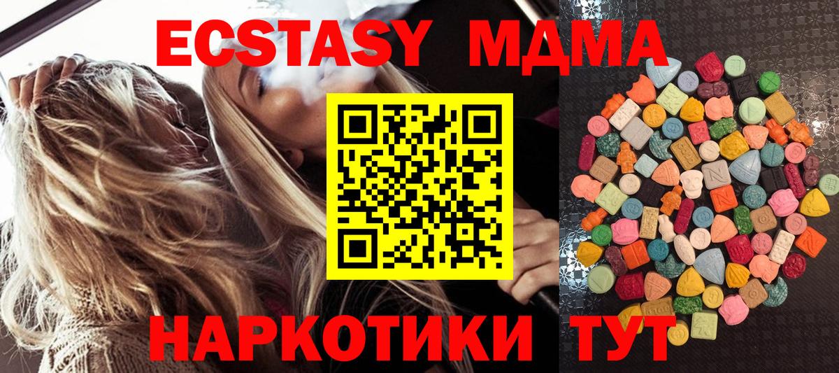 Ecstasy MDMA Бирск