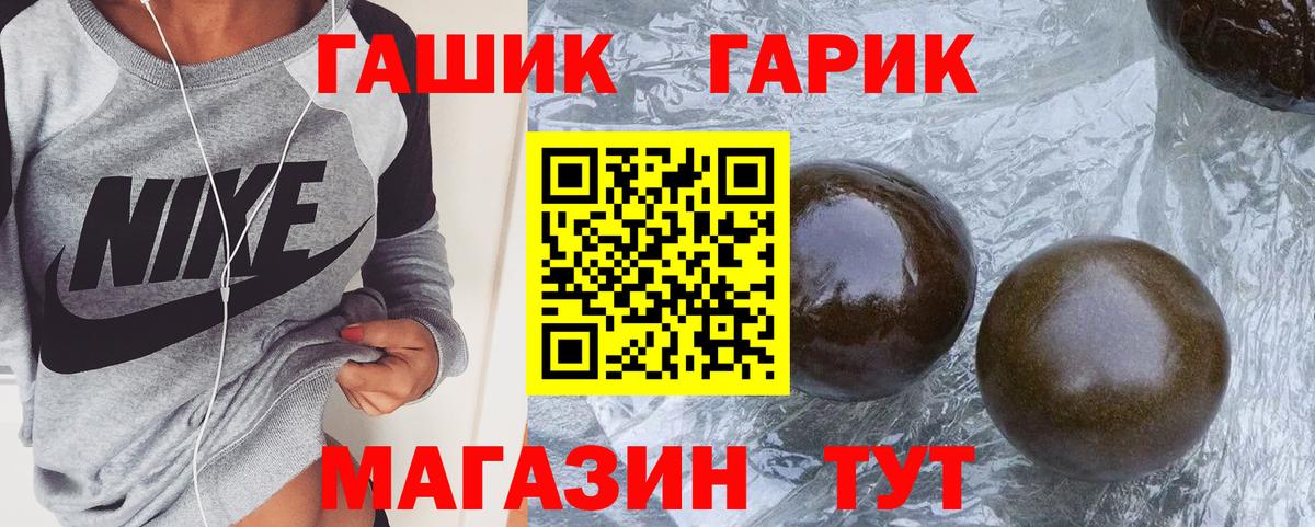 Гашиш хэш  купить закладку  ГАШ Ice-O-Lator  Бирск  Вход с VPN 