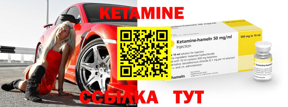 КЕТАМИН VHQ  Кетамин VHQ  Бирск  Вход с VPN 