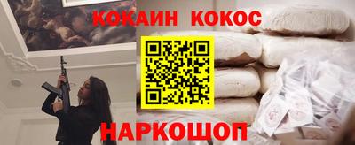 спайс Ливны