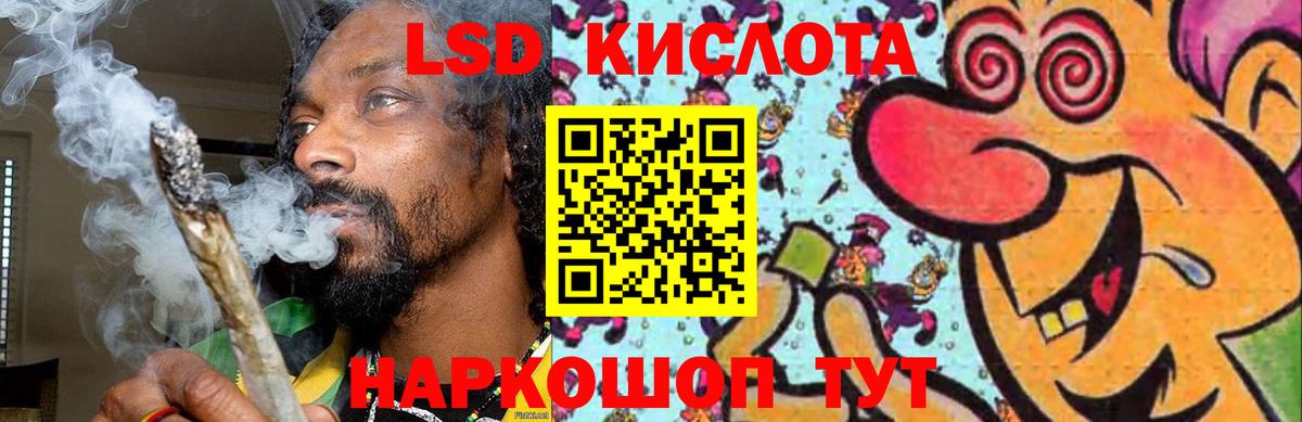 Лсд 25 экстази кислота  Вход с VPN  ЛСД экстази  Бирск 