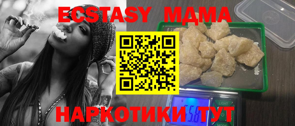MDMA  Вход с VPN  MDMA Molly  Бирск  MDMA Molly 