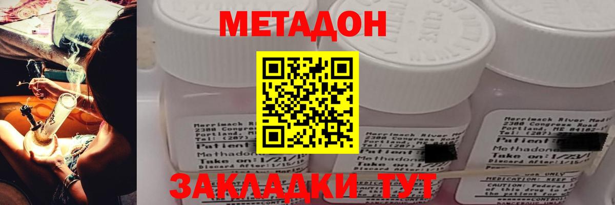 Бирск  Метадон белоснежный  Вход с VPN  МЕТАДОН кристалл 