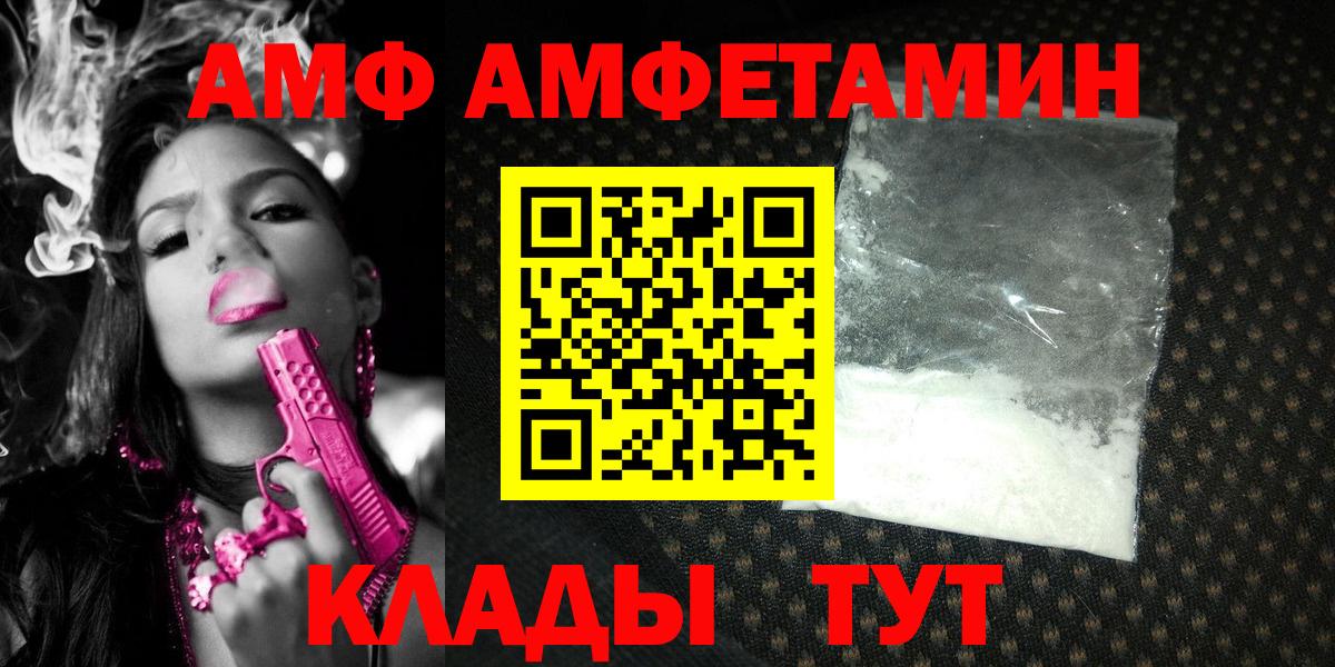 Первитин  Вход с VPN  Бирск  Первитин Methamphetamine 