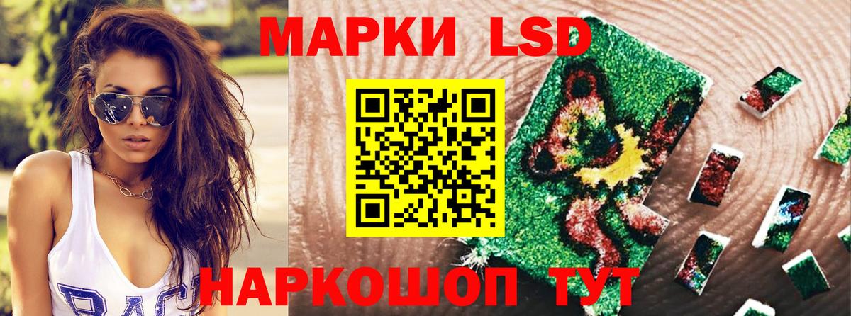 Наркотические марки 1,8мг Бирск