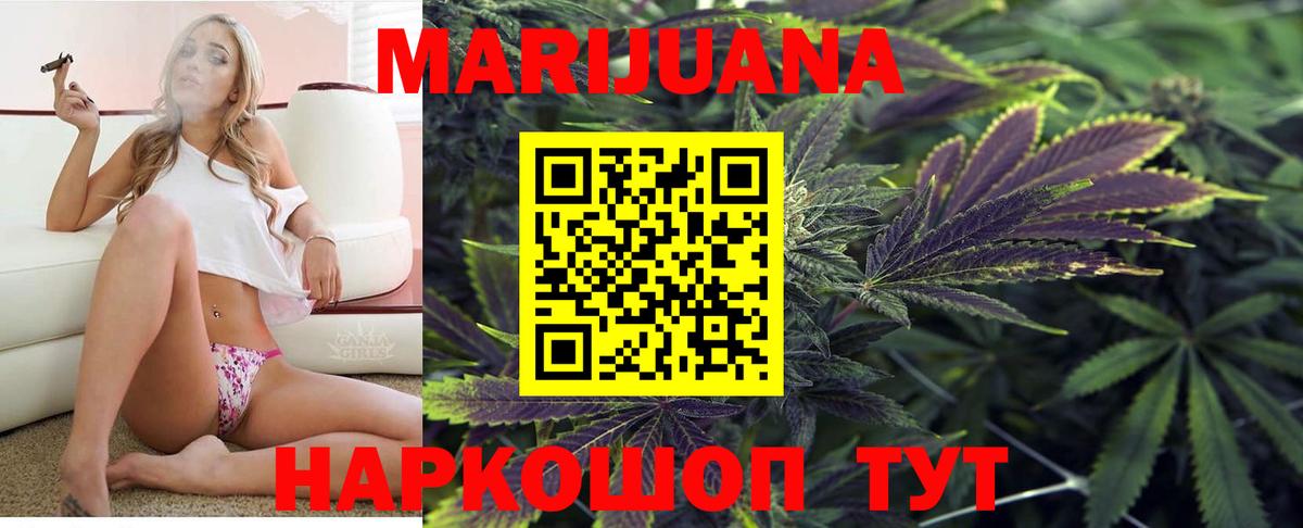 Шишки марихуана Ganja  Вход с VPN  Бирск  Каннабис план  Шишки марихуана VHQ 