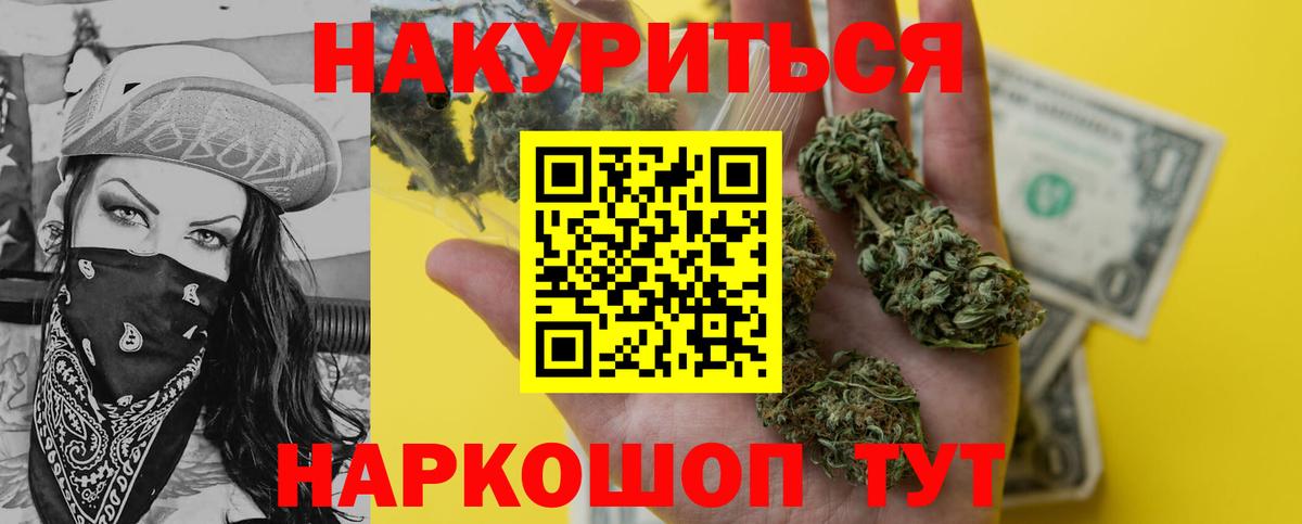 Бошки Шишки семена Бирск